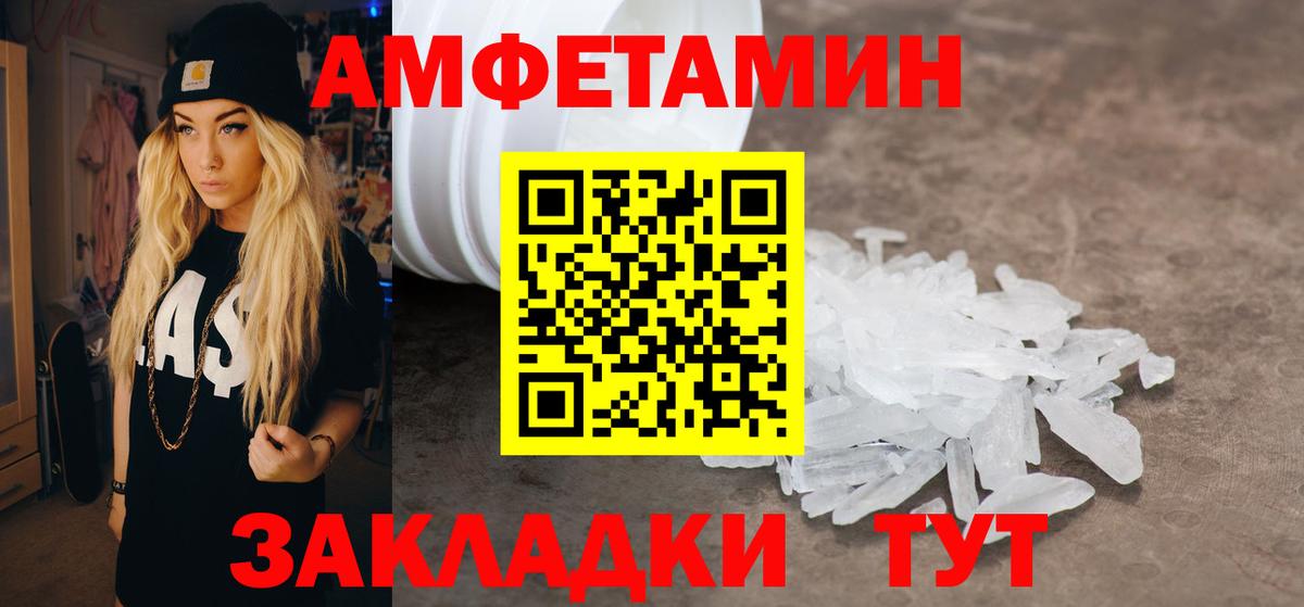 Альметьевск  Амфетамин  Вход с VPN  АМФЕТАМИН Розовый 