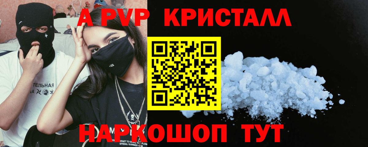 Alpha PVP кристаллы  Вход с VPN  APVP VHQ  Альметьевск  закладки  Alpha-PVP мука 