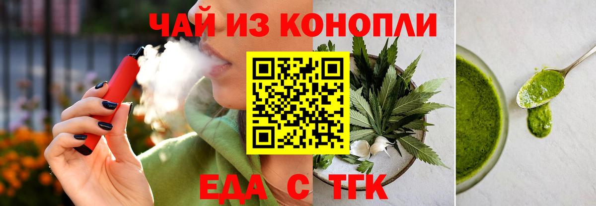 Альметьевск  Cannafood конопля  Вход с VPN 