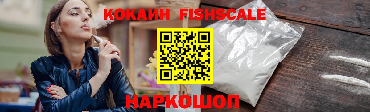 Кокаин FishScale  Кокаин 98%  Альметьевск  Вход с VPN 