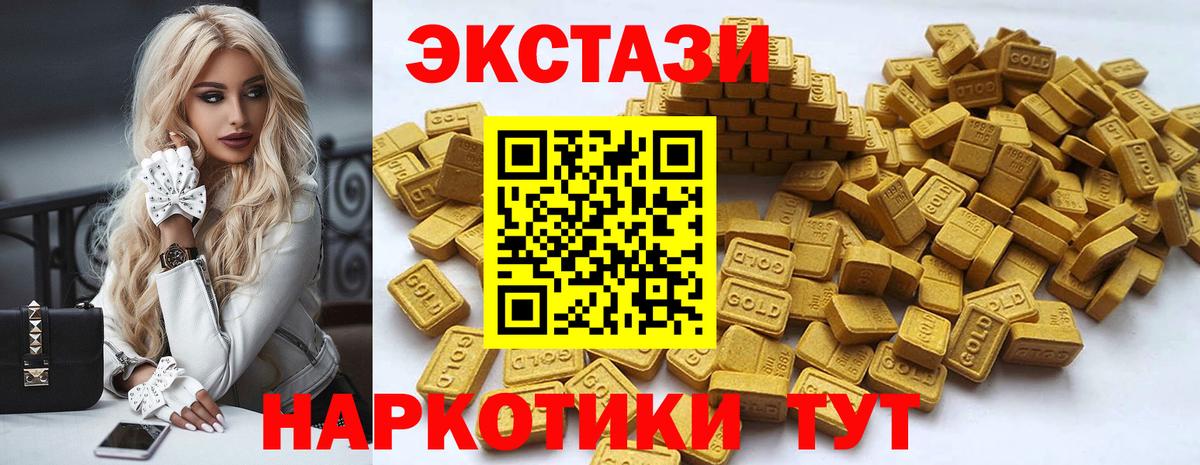 Альметьевск  Ecstasy  Вход с VPN  Ecstasy 280мг 