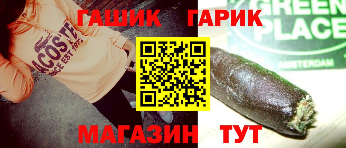 Альметьевск  ГАШИШ hashish  Вход с VPN  Гашиш hashish 