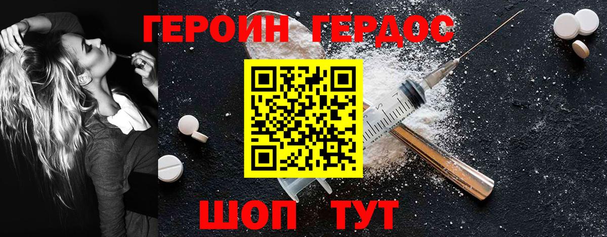 Героин Афган  Вход с VPN  Героин  Альметьевск 