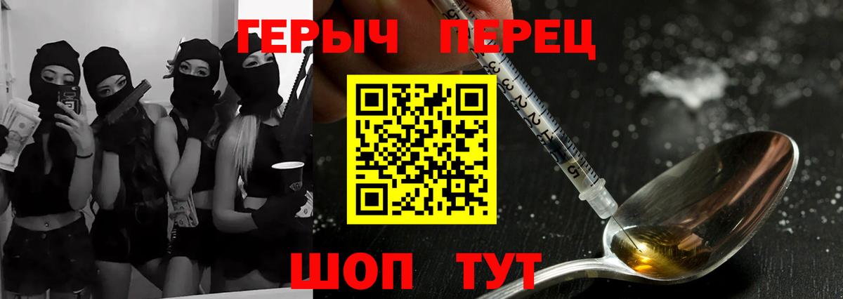 ГЕРОИН герыч Альметьевск