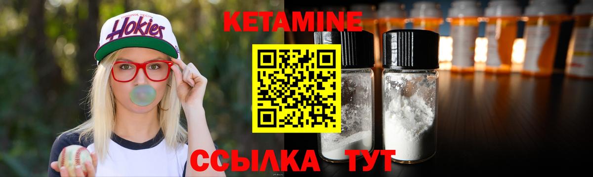 Кетамин VHQ  КЕТАМИН ketamine  Вход с VPN  Альметьевск 