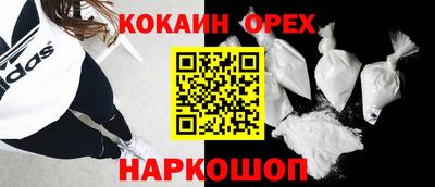 мяу мяу мука Ангарск