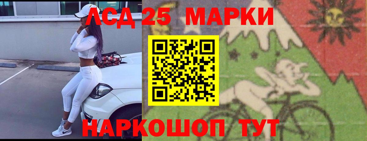 Лсд 25 экстази кислота  ЛСД экстази  Альметьевск  Вход с VPN 