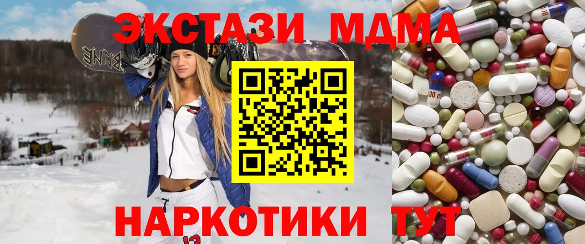 MDMA кристаллы Альметьевск