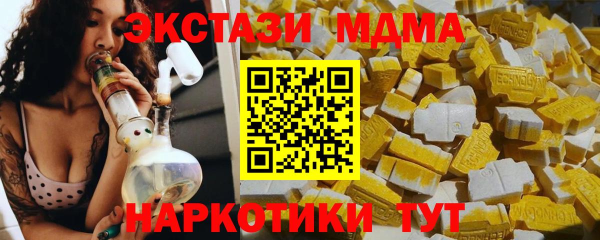 МДМА crystal  Вход с VPN  Альметьевск  MDMA crystal 