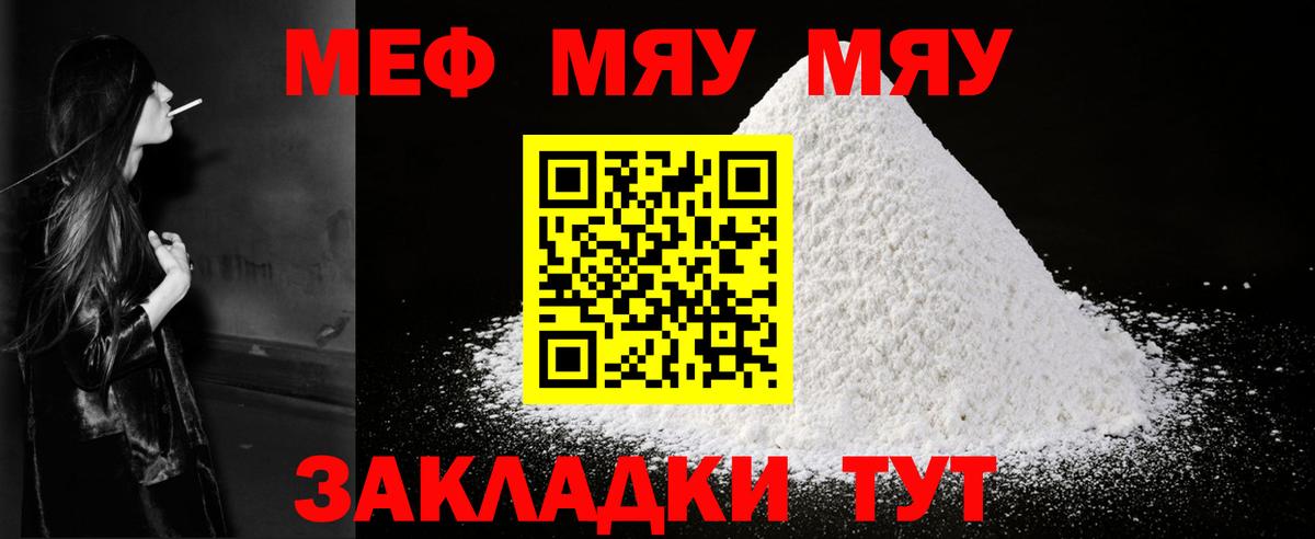 Мефедрон Альметьевск