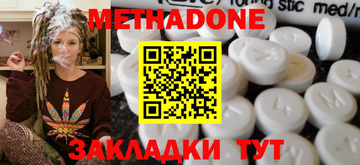 МЕТАДОН белоснежный    ССЫЛКА  Альметьевск  Вход с VPN 