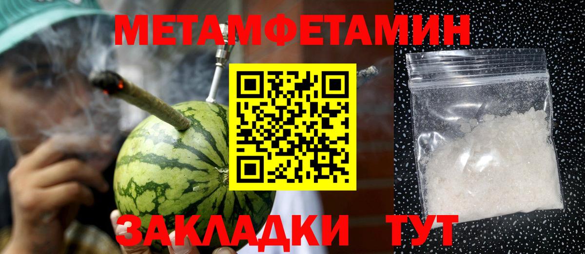 Альметьевск  Первитин Methamphetamine  Вход с VPN  Первитин Methamphetamine 