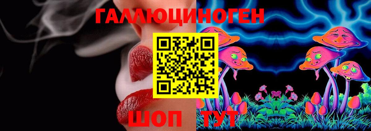 Альметьевск  Галлюциногенные грибы мицелий  где найти   Вход с VPN 
